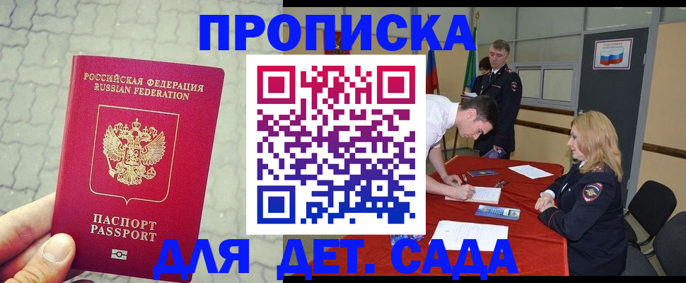 прописка для кредита в Котельниче