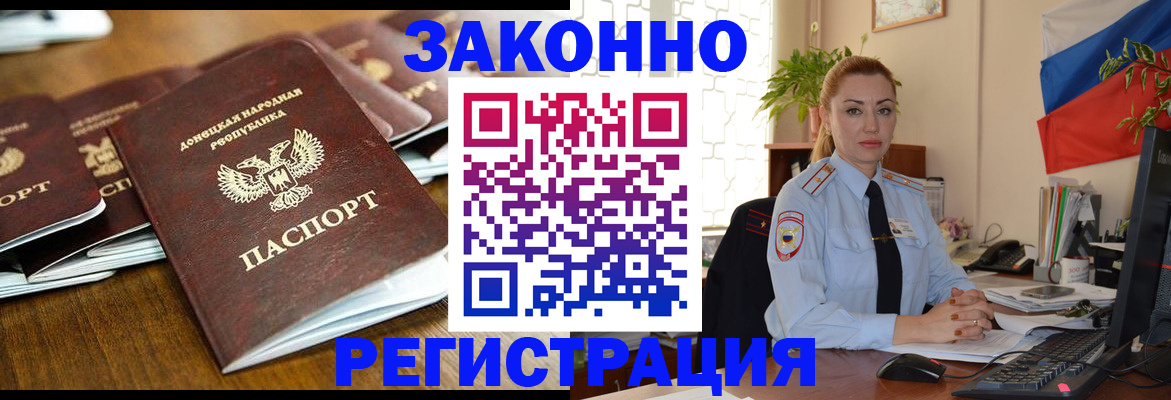 временная регистрация законно в Котельниче